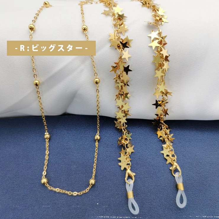 マスクチェーン マスクアクセサリー 全18タイプ[品番：TY000006033