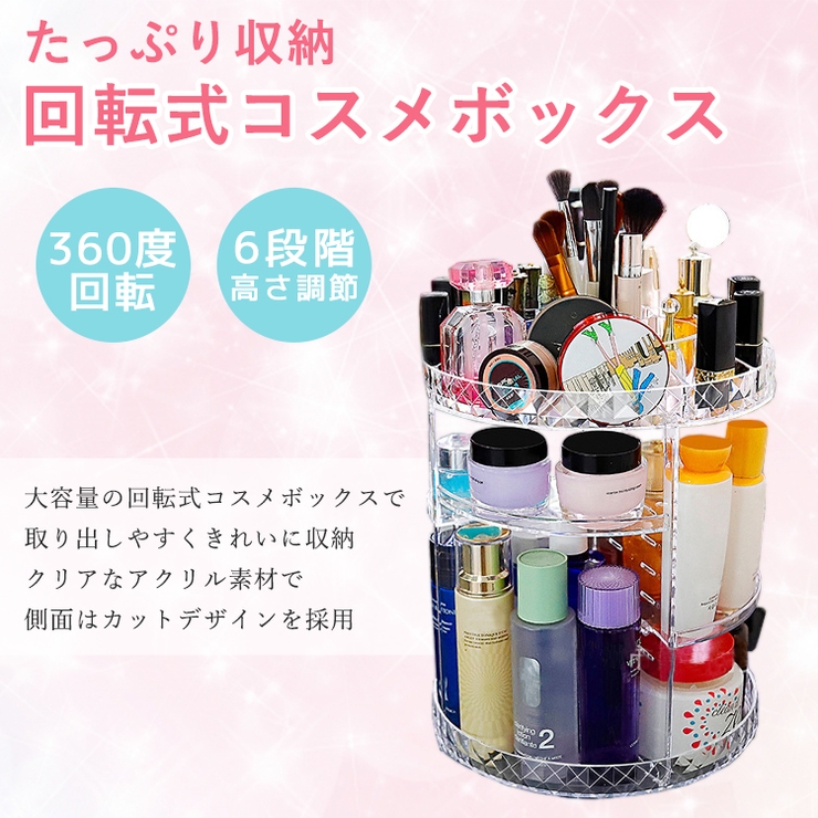 コスメボックス 大容量 アクリル 品番 Ty Teddyshop テディーショップ のレディースファッション通販 Shoplist ショップリスト コスメボックス 大容量 アクリル 品番 Ty Teddyshop テディーショップ のレディースファッション通販 Shoplist ショップリスト
