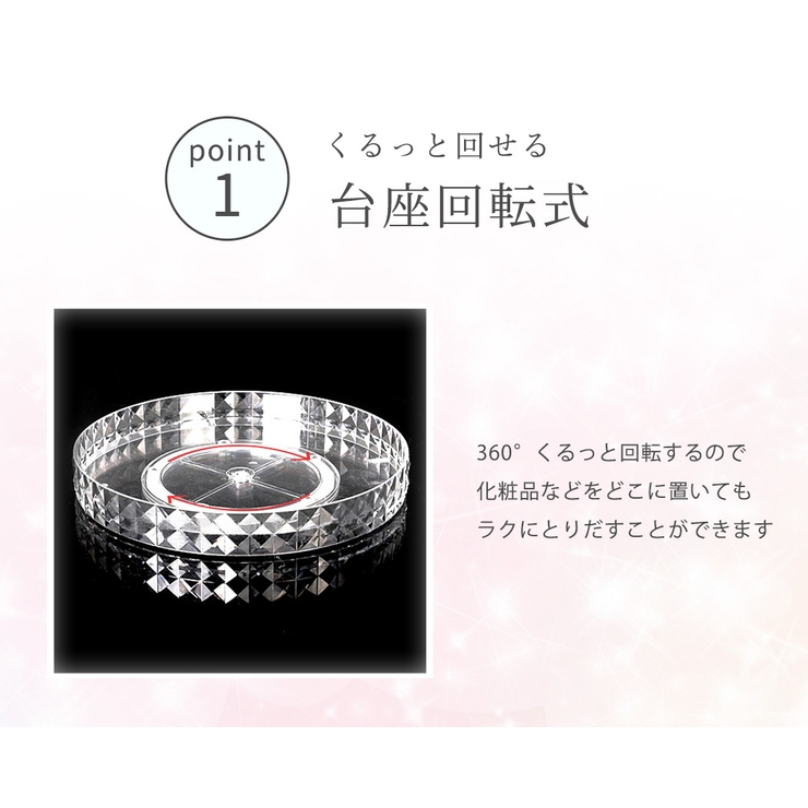 コスメボックス大容量アクリルクリア24点セット化粧品収納箱化粧品入れ道具収納ボックスお洒落可愛いガーリー360度回転6段階高さ調節可能台座回転美容ネイルリップマニキュアブラシ女性レディース女の子大人水洗い新生活引っ越し高級感