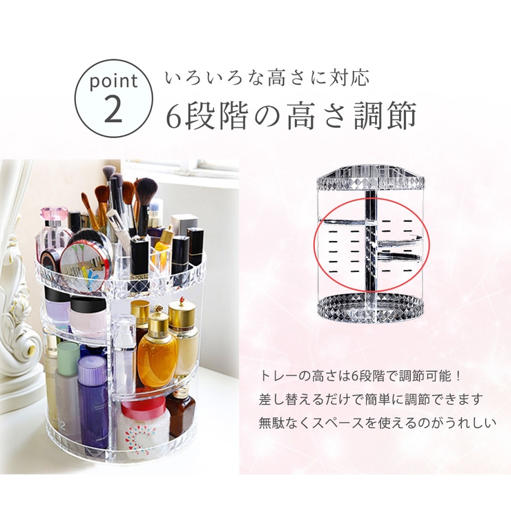 コスメボックス大容量アクリルクリア24点セット化粧品収納箱化粧品入れ道具収納ボックスお洒落可愛いガーリー360度回転6段階高さ調節可能台座回転美容ネイルリップマニキュアブラシ女性レディース女の子大人水洗い新生活引っ越し高級感