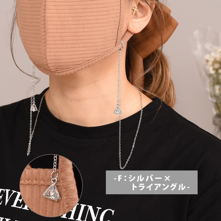 マスクチェーン マスクストラップ マスクアクセサリー | teddyshop | 詳細画像8 