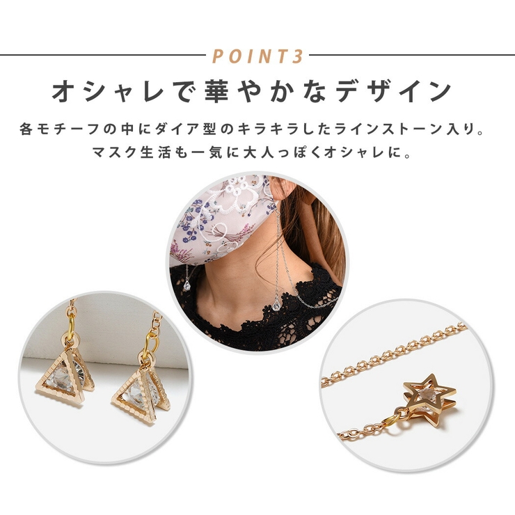 マスクチェーン マスクストラップ マスクアクセサリー | teddyshop | 詳細画像37 