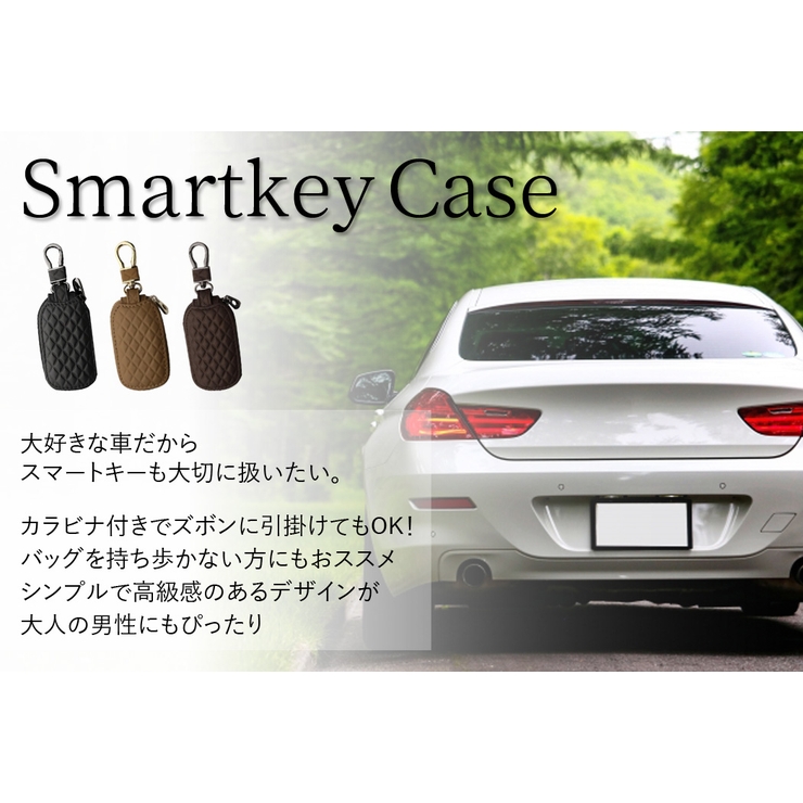 キーケースキーフックキーチェーン1点レディースメンズユニセックス車バイクスマートキーカラビナ付き鍵入れお洒落可愛い大人シンプルカジュアル上品小さいコンパクトお誕生日記念日就職退職還暦祝いプレゼントギフトブラックキャメルブラウン