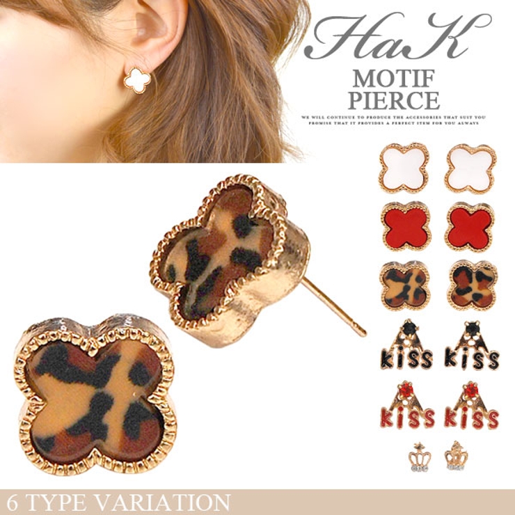 ピアス クローバーモチーフ kiss英字[品番：QN000003398]｜terracotta