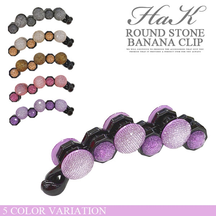 バナナクリップ ヘアクリップ ヘアバレッタ[品番：QN000001013