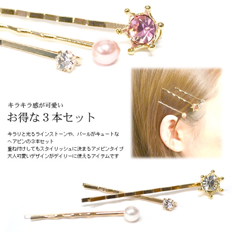 Dior ヘアピン ゴールド ストーン付き Dior ヘアピン ゴールド ストーン付き Christian Dior クリスチャン