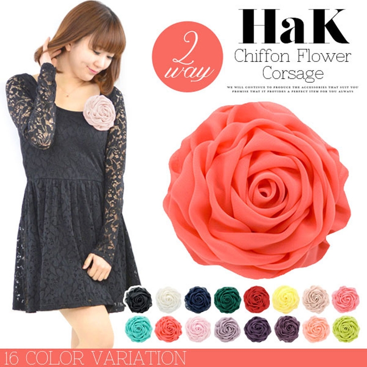 2way コサージュ オケージョン | terracotta | 詳細画像1 