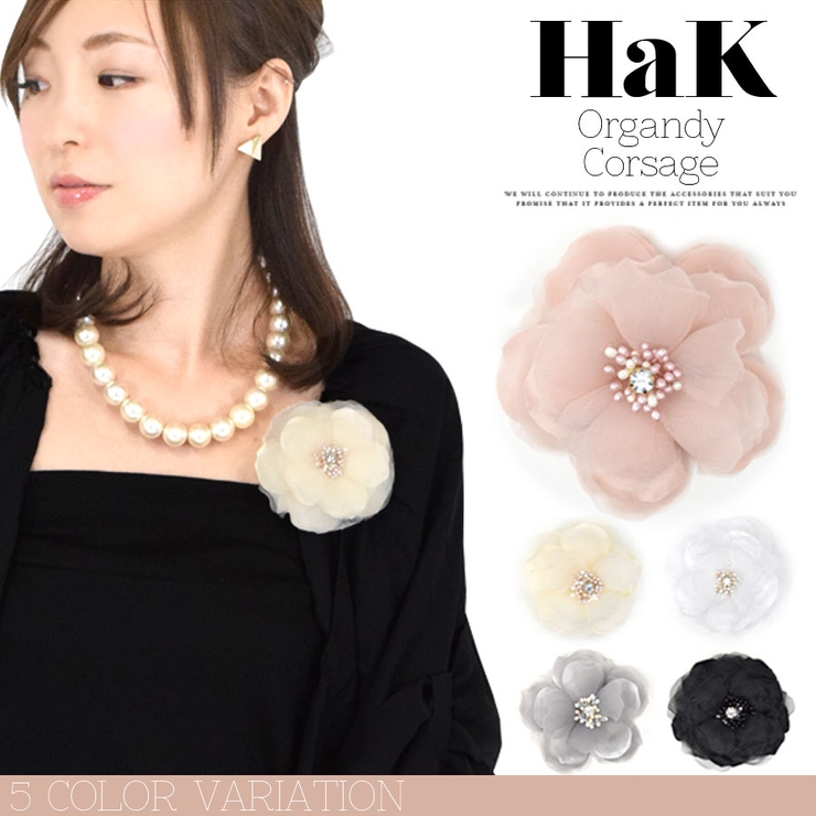 コサージュ 2way オケージョン | terracotta | 詳細画像1 