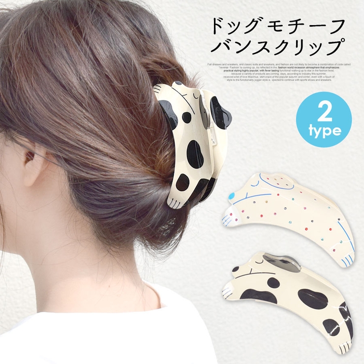 犬 ヘアクリップ バンスクリップ 品番 Qn Terracotta テラコッタ のレディースファッション通販 Shoplist ショップリスト