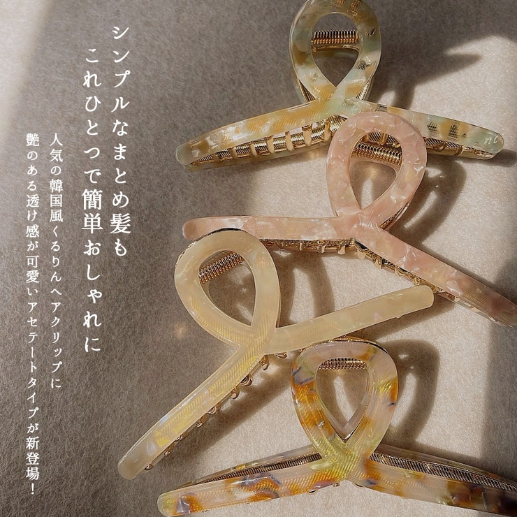 バンスクリップ くるりん ヘアアクセサリー | terracotta | 詳細画像3 