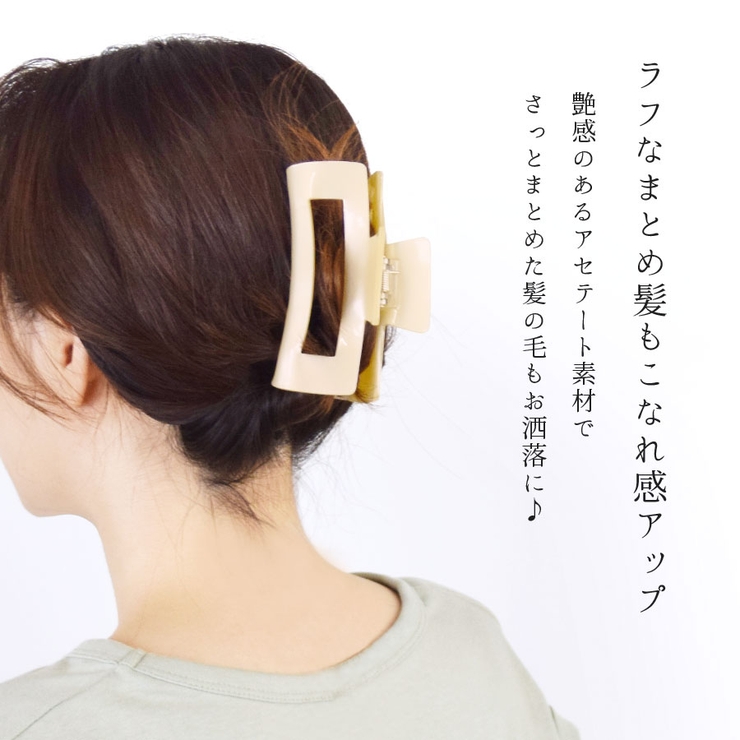 バンスクリップ アセテート ヘアアクセサリー