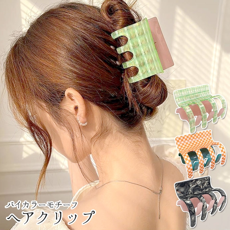 ヘアクリップ 大きめ バンスクリップ[品番：QN000006094]｜terracotta