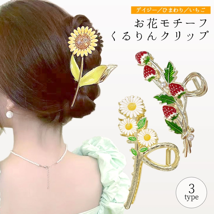 ベビーヘアクリップ ハンドメイド ヘアピン ヘアゴム ひまわり