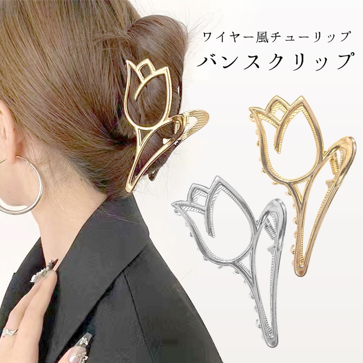 ♥️限定1点♥️髪留め チューリップ ヘアアクセサリー バンスクリップ