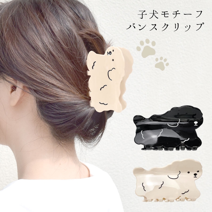 犬 ヘアクリップ バンスクリップ[品番：QN000006181]｜terracotta