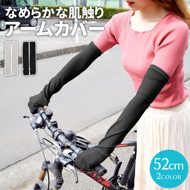 アームカバー UV ラッシュガード | terracotta | 詳細画像1 