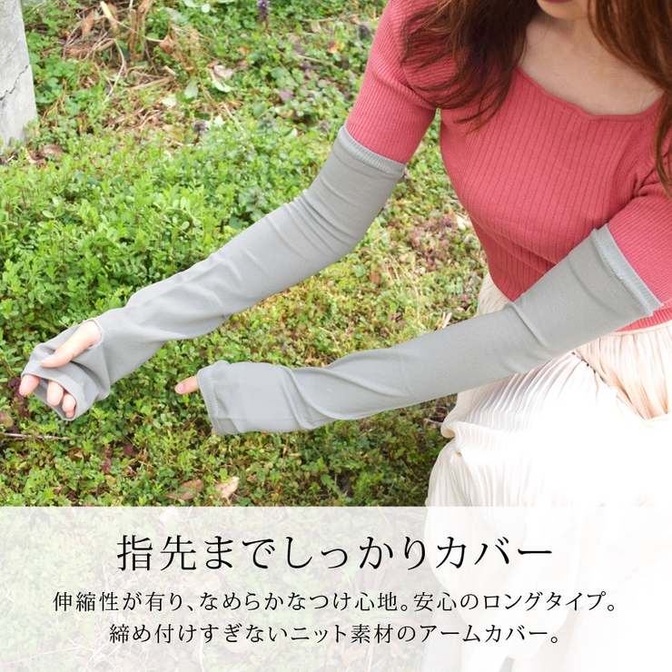 アームカバー UV ラッシュガード | terracotta | 詳細画像3 