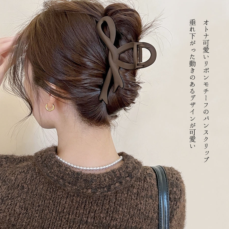 バンスクリップ リボン マット | terracotta | 詳細画像3 