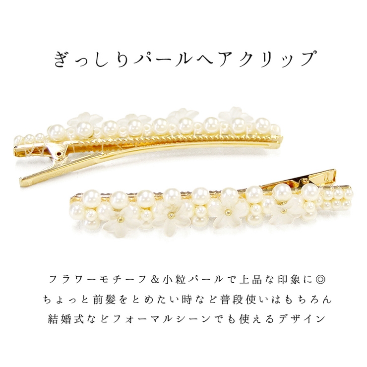 ヘアクリップ パール フラワー | terracotta | 詳細画像3 