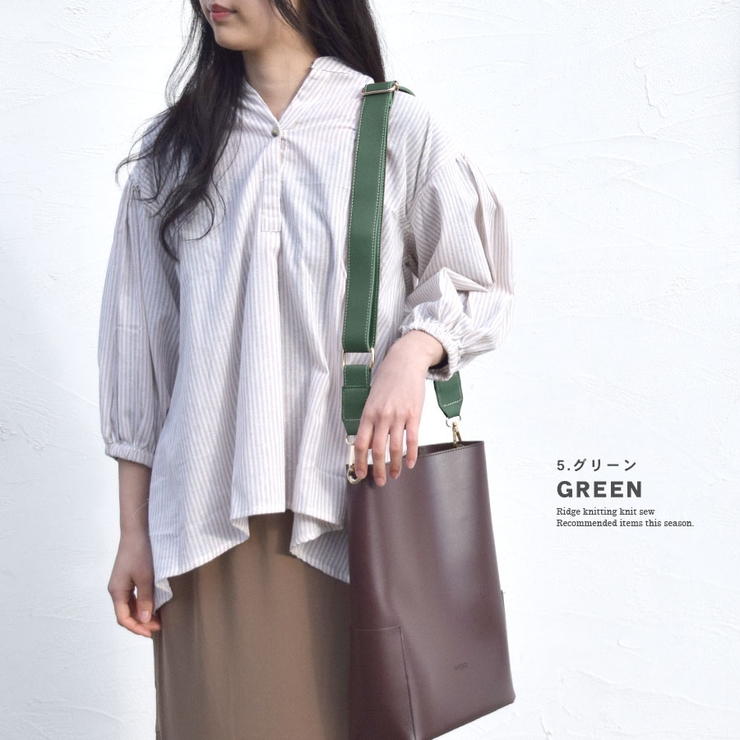 ショルダーベルト ショルダーストラップ オフィスカジュアル | terracotta | 詳細画像15 