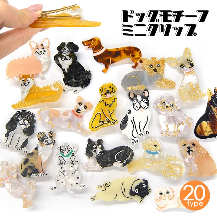 ヘアクリップ 犬 動物 | terracotta | 詳細画像1 