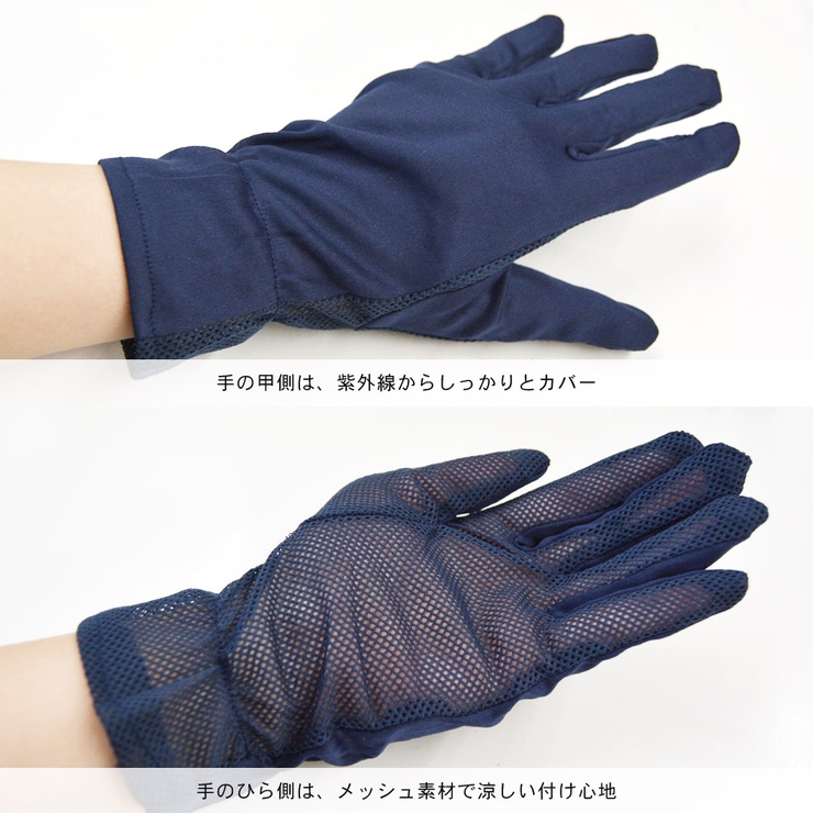 UV手袋 アームカバー 手のひらメッシュ | terracotta | 詳細画像5 