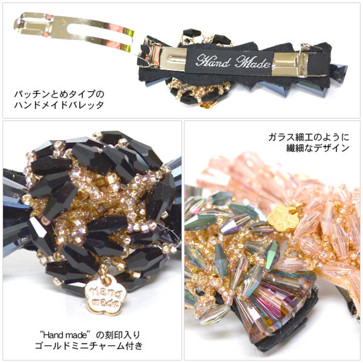 ガラス細工のように繊細なデザイン キラキラビーズカットストーン