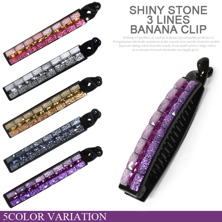 ストーン付きカチューシャとバナナクリップセット美品 キラキラ