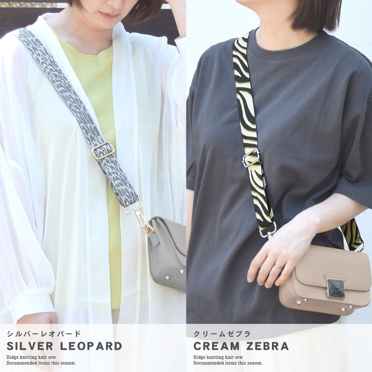 ショルダーストラップ バッグ用 太め[品番：QN000005773]｜terracotta