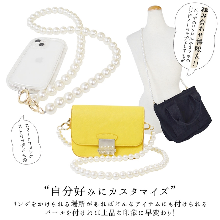 パールチェーン ショルダーストラップ ショルダーベルト | terracotta | 詳細画像3 