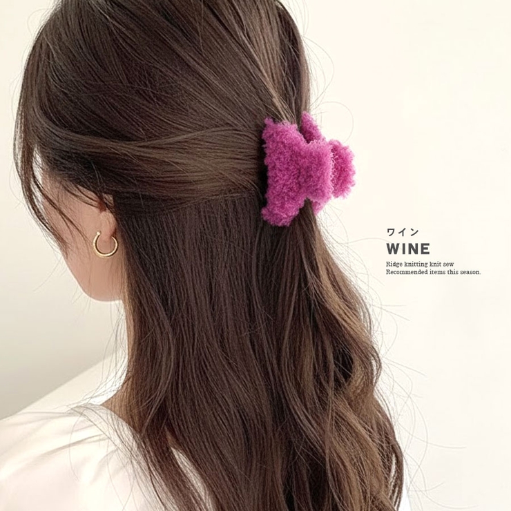 ヘアクリップ 小さめ ボア | terracotta | 詳細画像9 