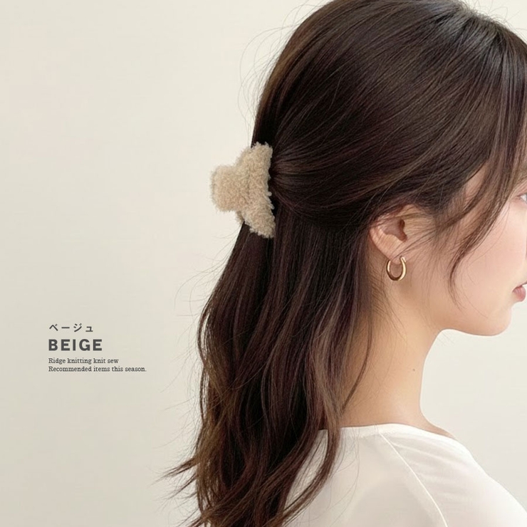 ヘアクリップ 小さめ ボア | terracotta | 詳細画像10 