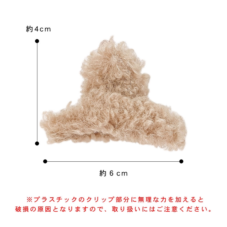 ヘアクリップ 小さめ ボア | terracotta | 詳細画像13 