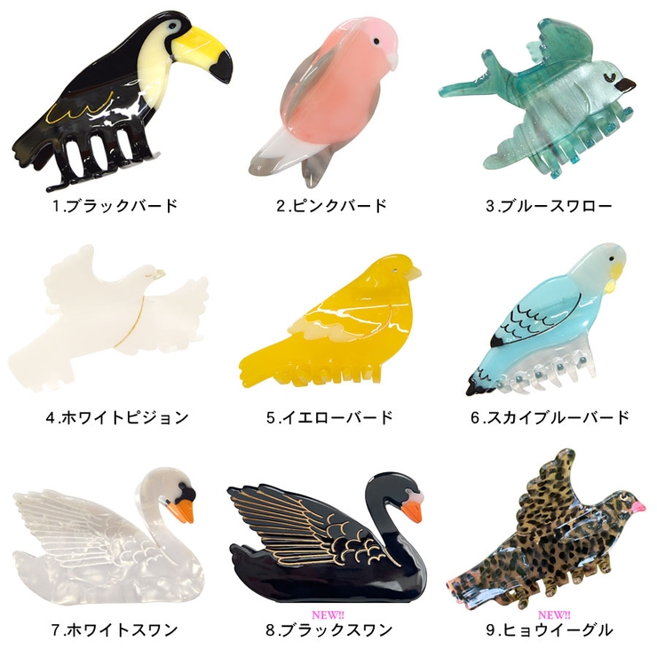 ヘアクリップ 動物 鳥[品番：QN000006354]｜terracotta