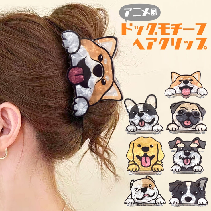 ワンちゃんとライオン ベビーヘアクリップ ヘアピン ヘアゴム 犬 イヌ ライオン ワンちゃんとライオン ベビーヘアクリップ ヘアピン ヘアゴム 犬 イヌ