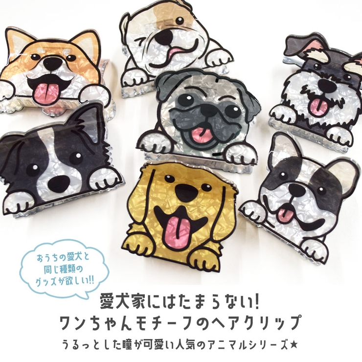 犬 ヘアクリップ 大きめ | terracotta | 詳細画像3 