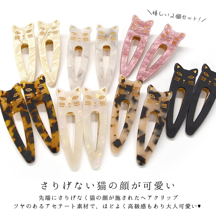 猫 ヘアクリップ くちばしクリップ | terracotta | 詳細画像3 