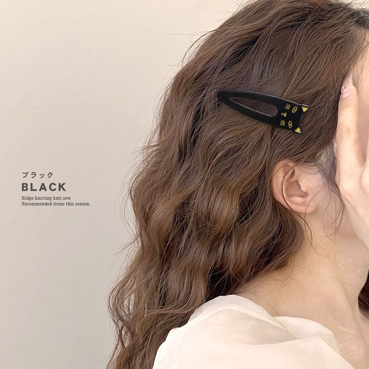 猫 ヘアクリップ くちばしクリップ | terracotta | 詳細画像8 