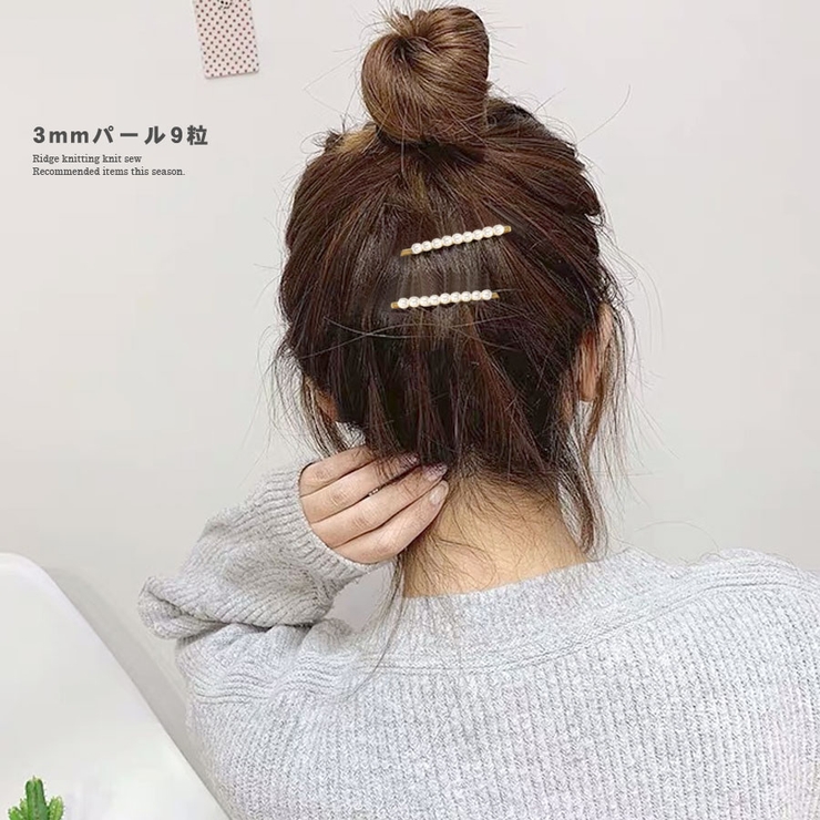 コットンパール ヘアピン 2本セット | terracotta | 詳細画像7 