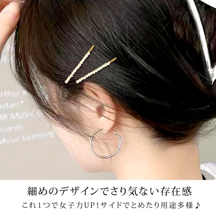 ヘアピン アメピン パール | terracotta | 詳細画像4 