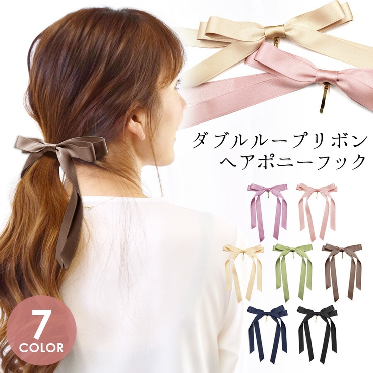 リボン ポニーフック ヘアポニー | terracotta | 詳細画像1 