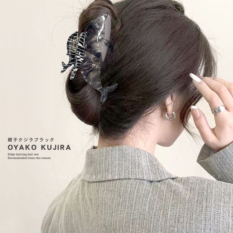 ヘアクリップ バンスクリップ くじら[品番：QN000006276