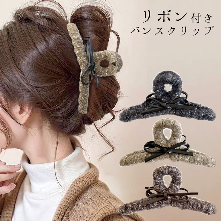 リボン付き バンスクリップ ヘアクリップ | terracotta | 詳細画像1 