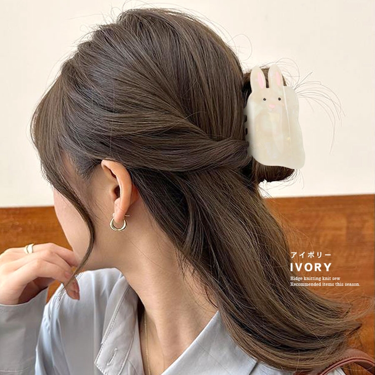 うさぎ ヘアクリップ 夏[品番：QN000006372]｜terracotta