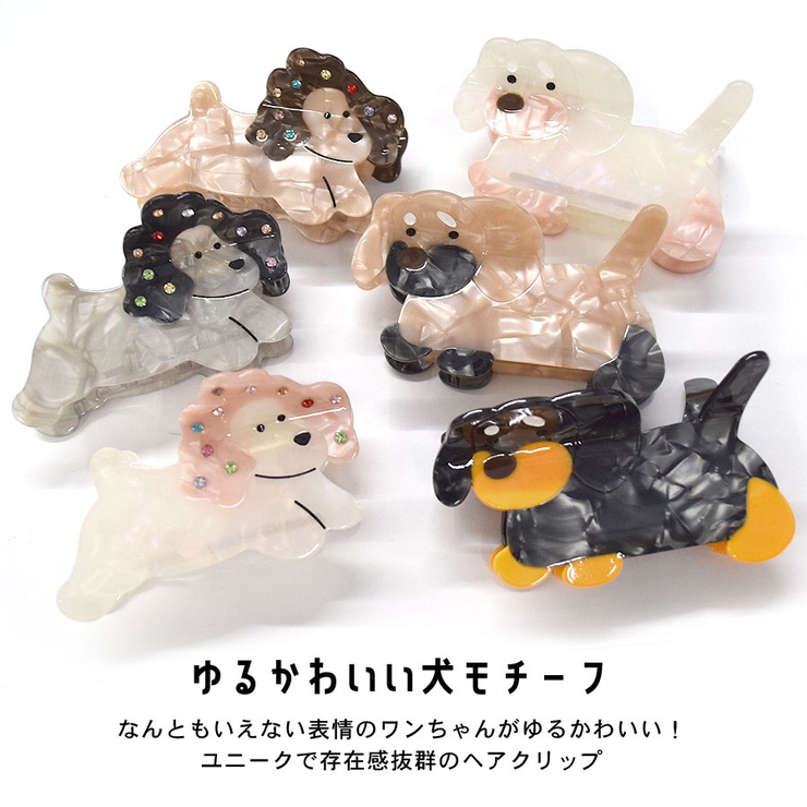 ヘアクリップ 犬 バンスクリップ | terracotta | 詳細画像3 