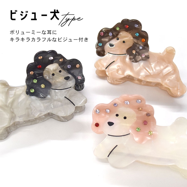 ヘアクリップ 犬 バンスクリップ | terracotta | 詳細画像4 