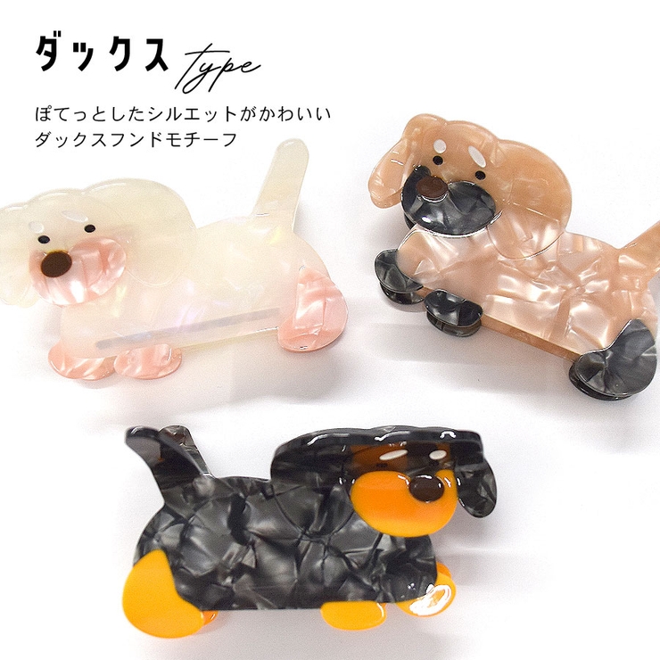 ヘアクリップ 犬 バンスクリップ | terracotta | 詳細画像5 