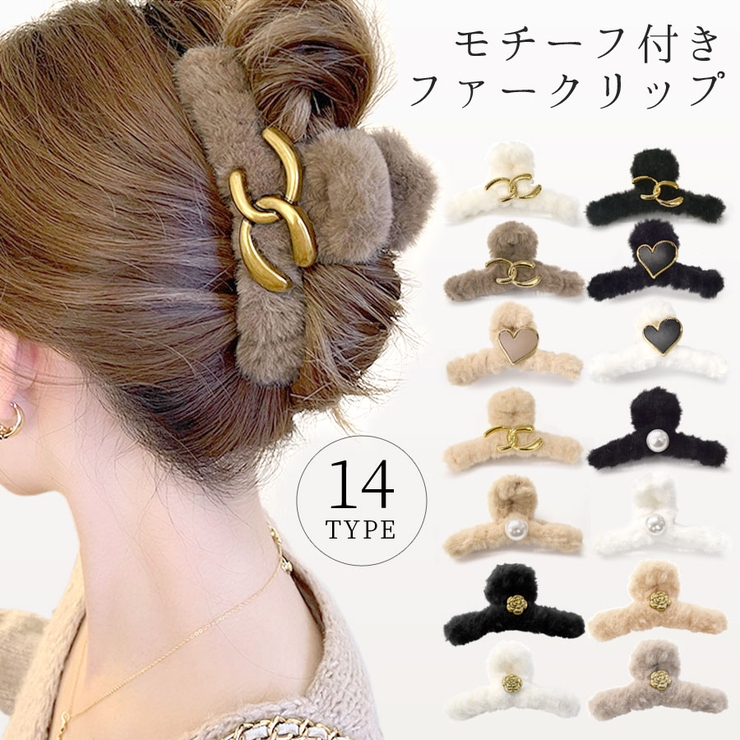 ヘアクリップ 大きめ ファー[品番：QN000006052]｜terracotta