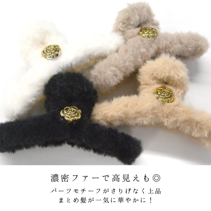 ヘアクリップ 大きめ ファー | terracotta | 詳細画像6 