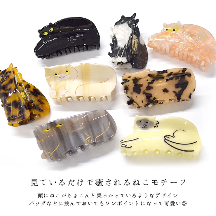ヘアクリップ 猫 動物 | terracotta | 詳細画像4 